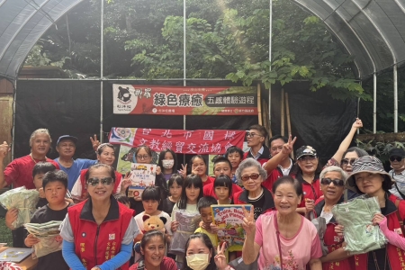 「那山麻谷社會福利發展協會」