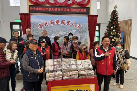 三峽榮譽國民之家捐贈