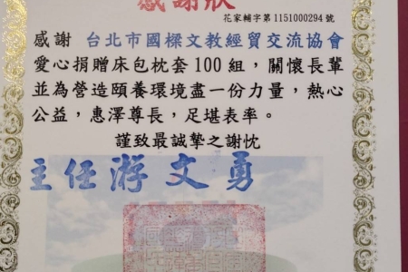 老榮民(眷)與老榮民(眷)之慰問關懷---第3站花蓮榮譽國民之家