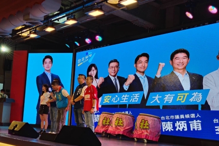 「蔣萬安市長候選人中山區後援會」成立大會